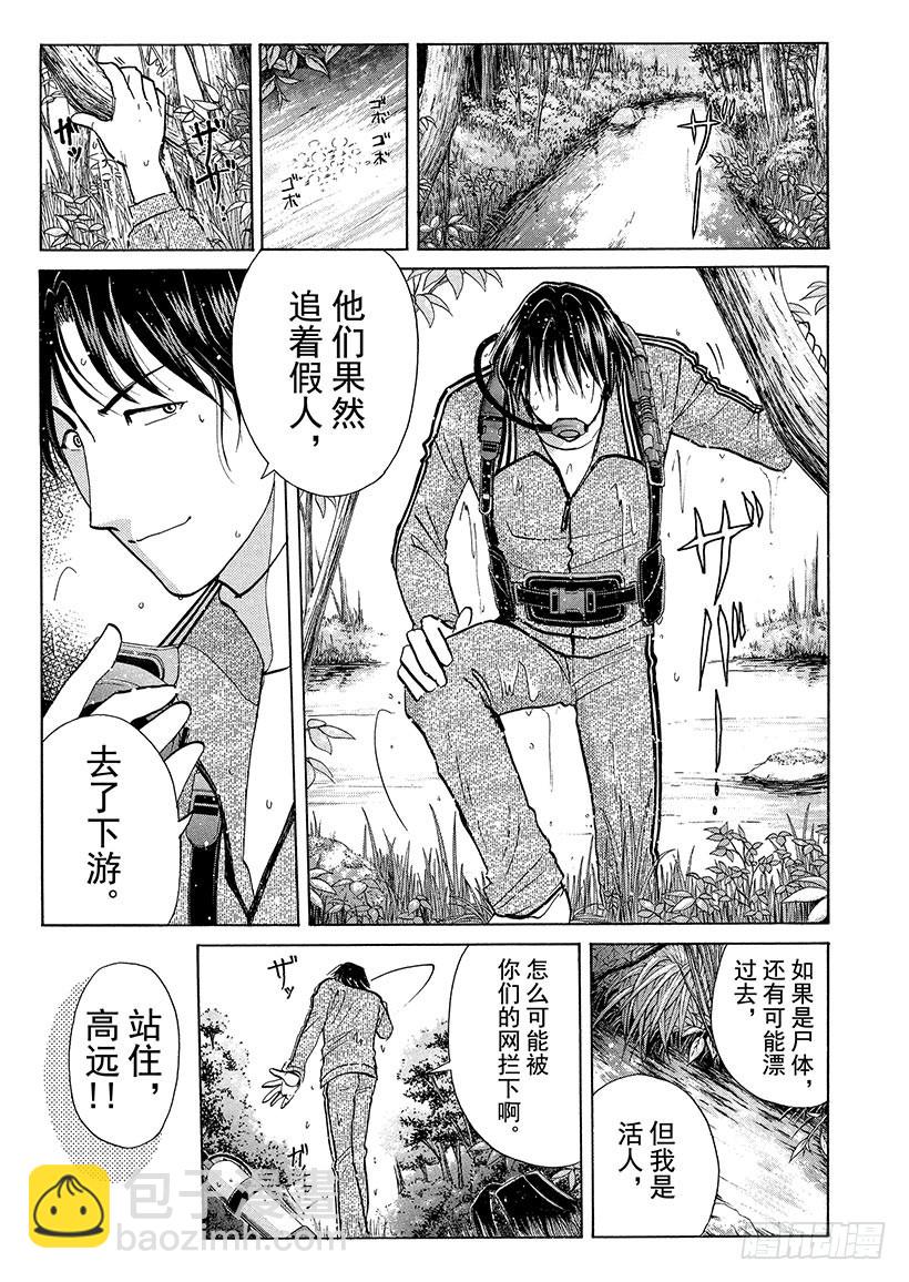 狱门塾杀人事件⑮-第313话
