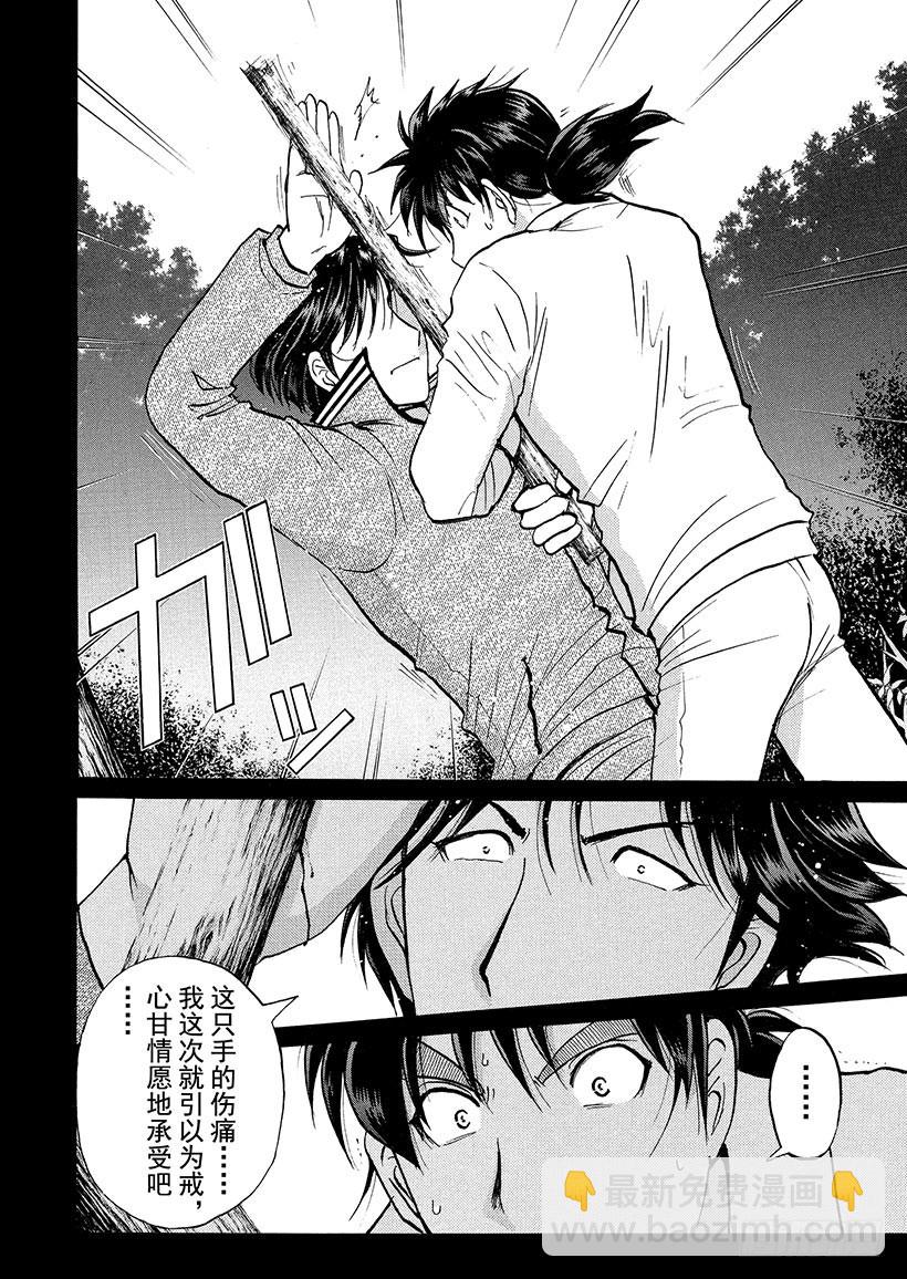 狱门塾杀人事件⑮-第313话