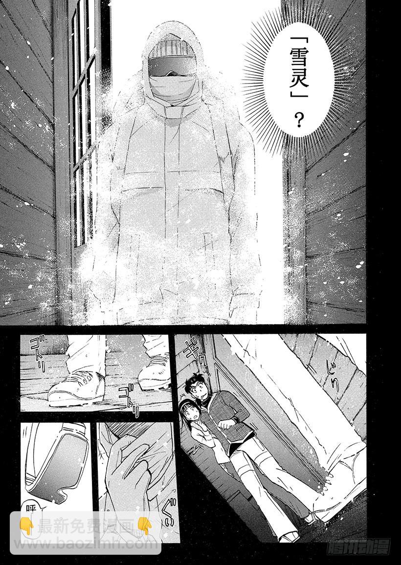 雪灵传说杀人事件②-第315话