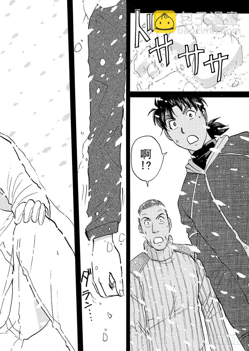 雪灵传说杀人事件⑥-第319话