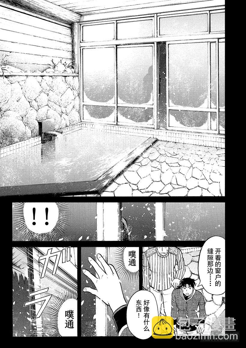 雪灵传说杀人事件⑧-第321话