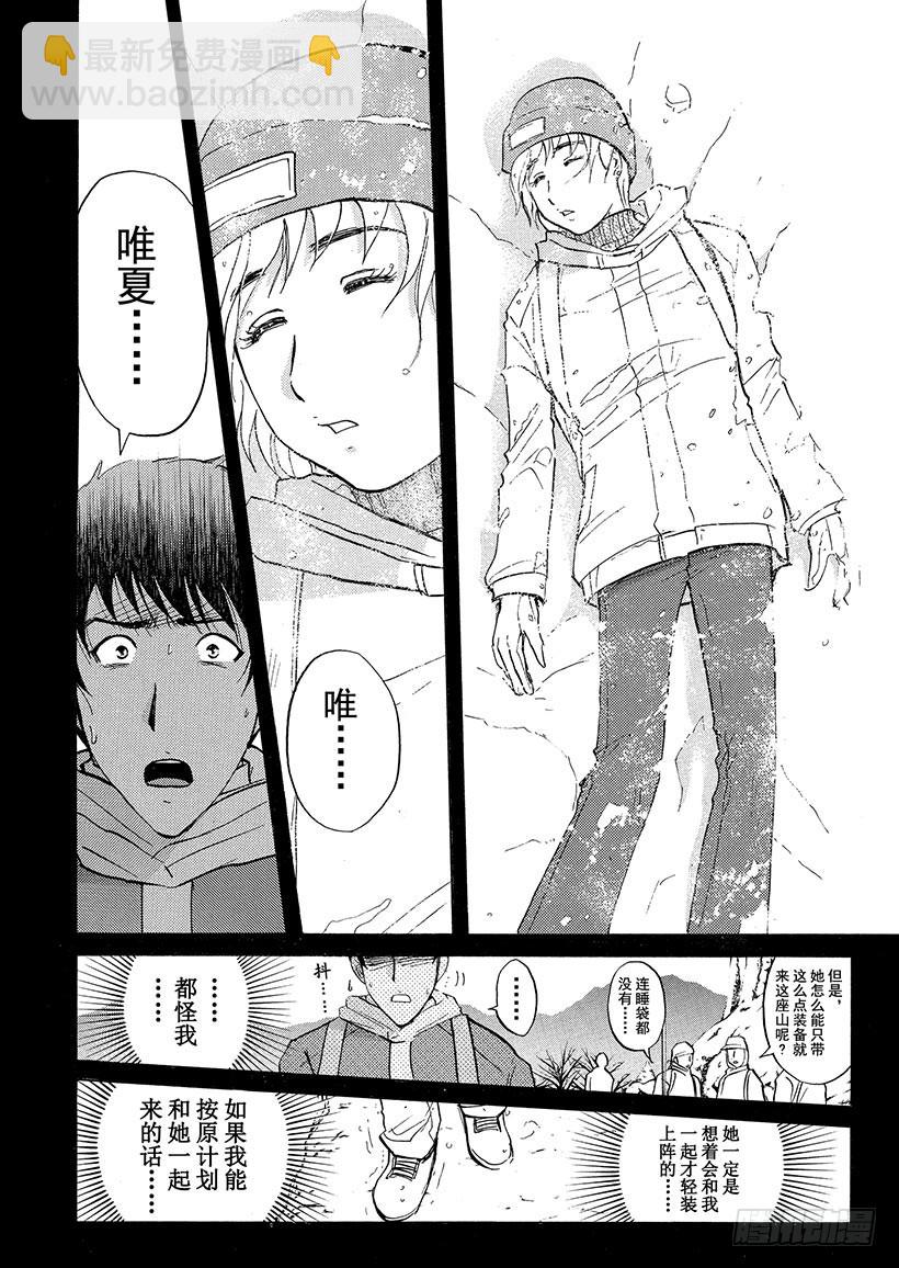 雪灵传说杀人事件⑫-第325话