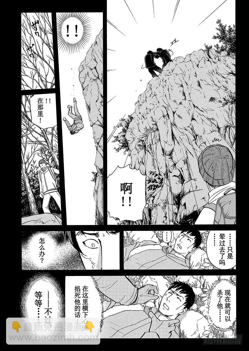雪灵传说杀人事件⑫-第325话