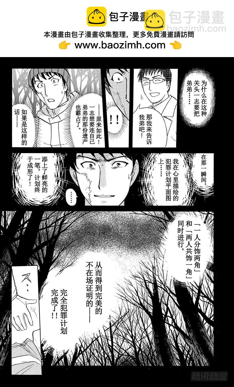 雪灵传说杀人事件⑫-第325话