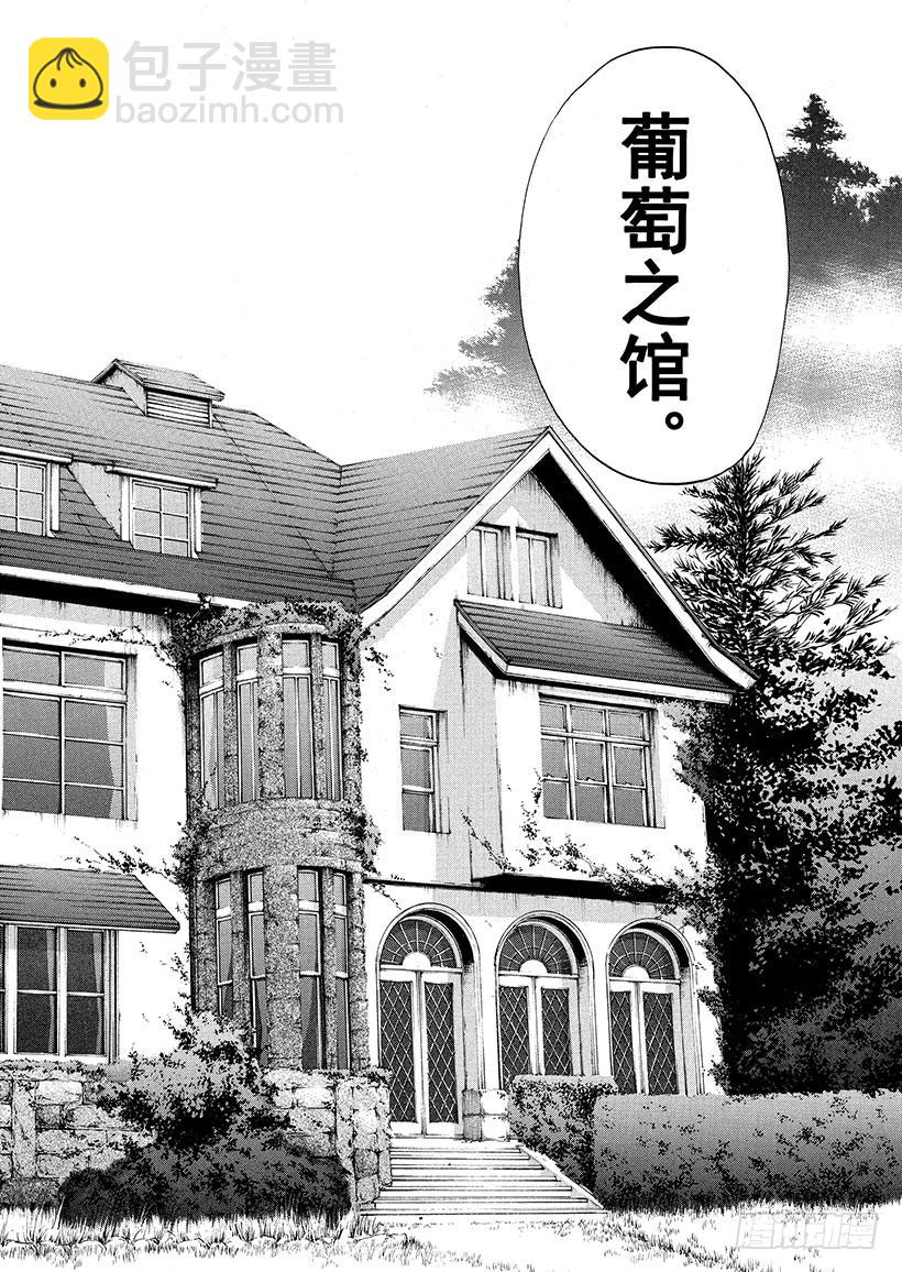黑魔术杀人事件①-第327话