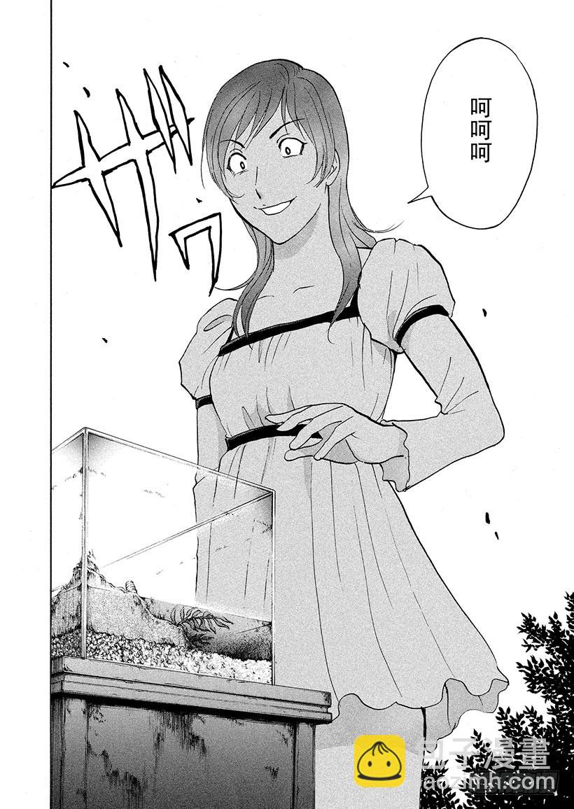 黑魔术杀人事件③-第329话