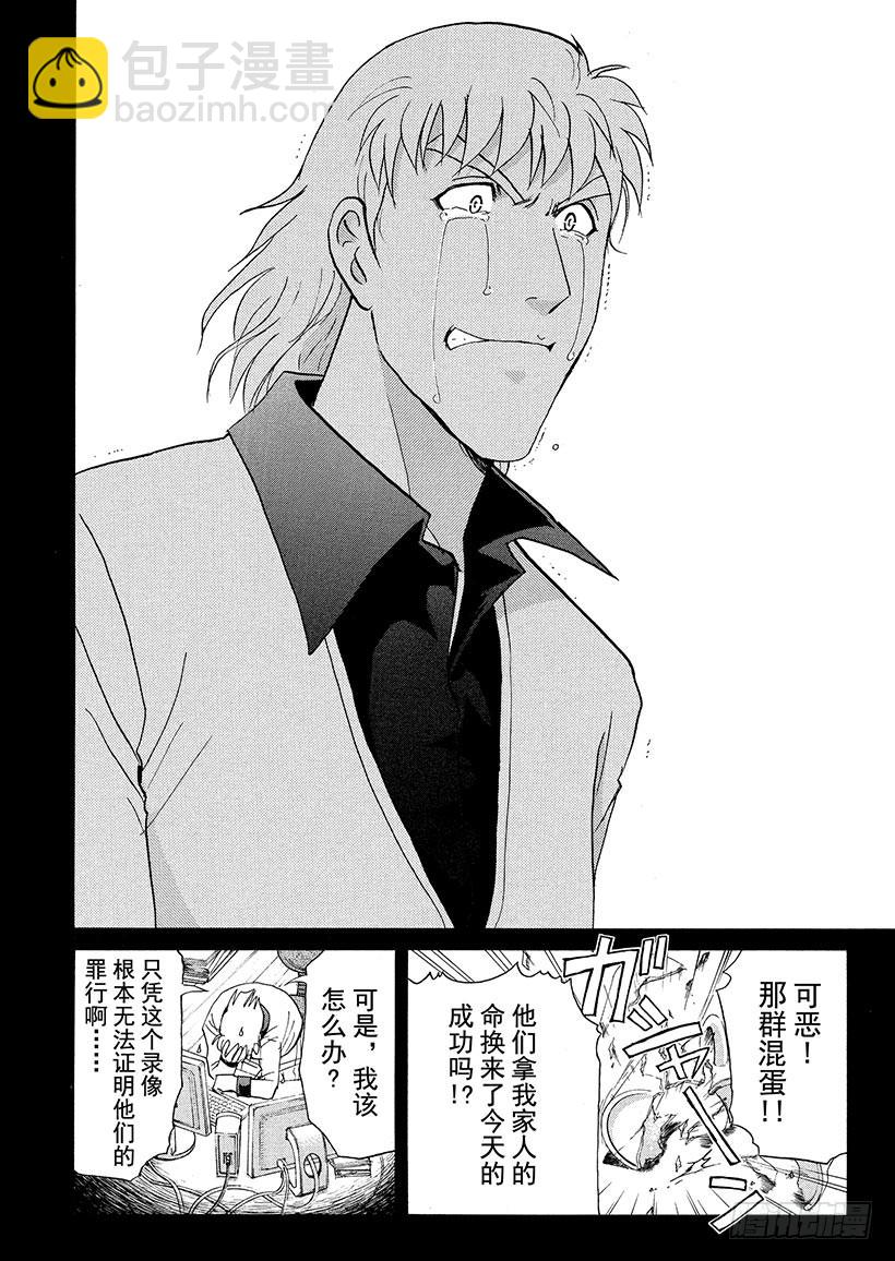 黑魔术杀人事件⑦-第333话