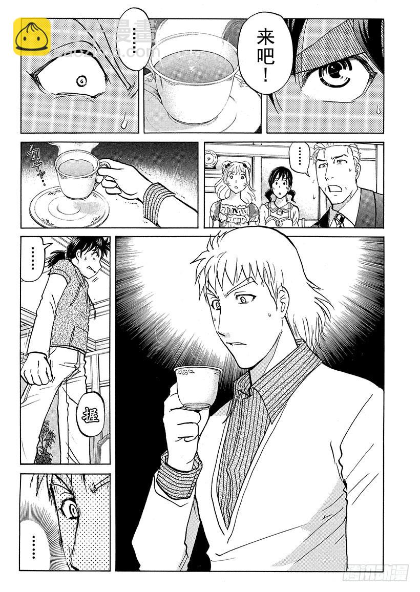黑魔术杀人事件⑦-第333话