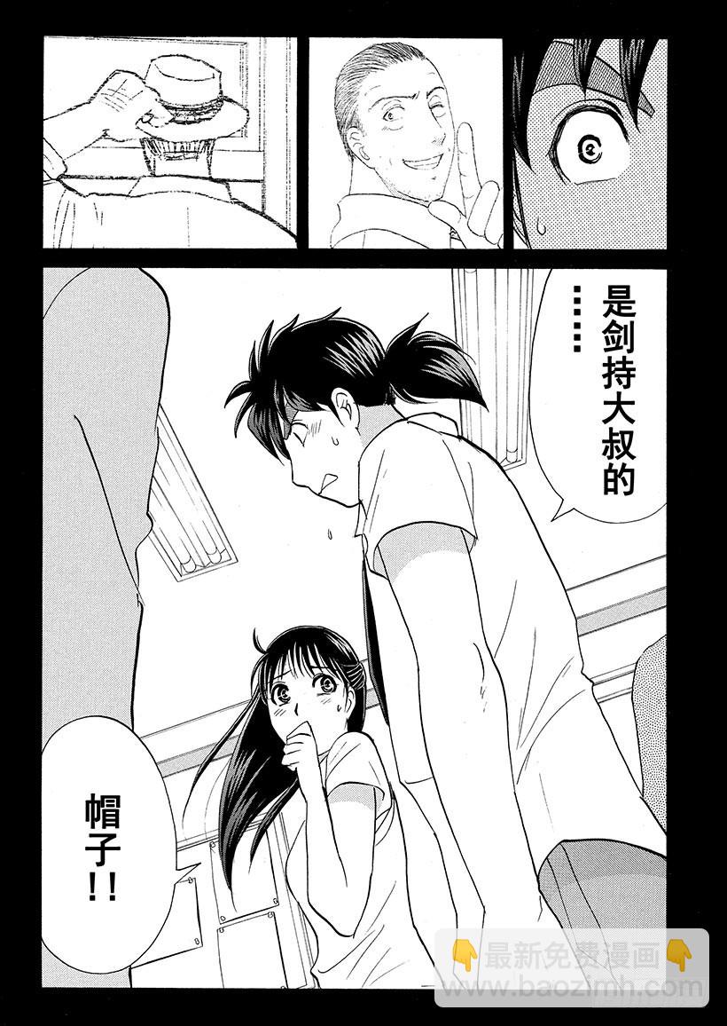 剑持警部杀人事件③-第337话