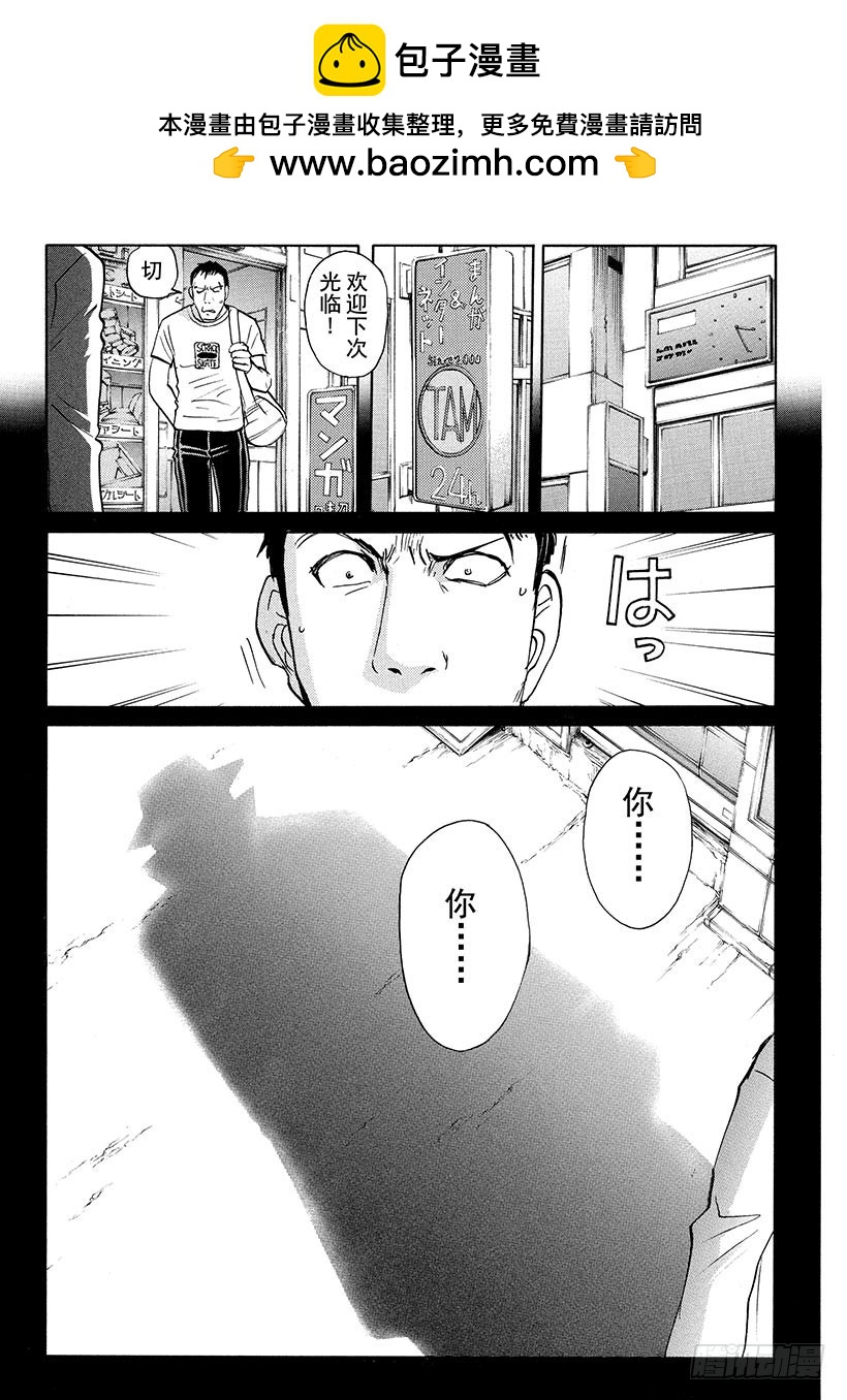 剑持警部杀人事件⑤-第339话