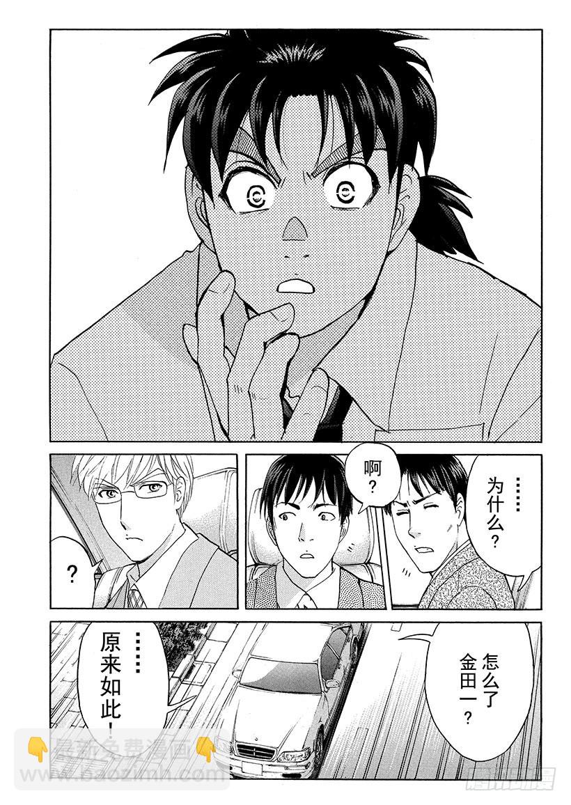 剑持警部杀人事件⑦-第341话