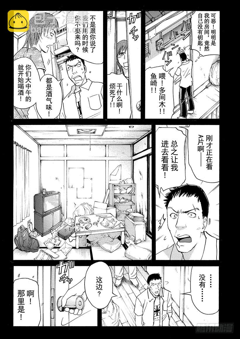 剑持警部杀人事件⑪-第345话