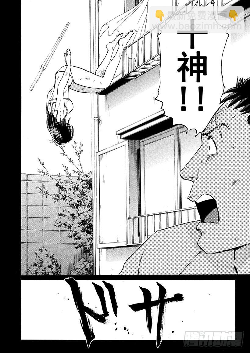 剑持警部杀人事件⑪-第345话