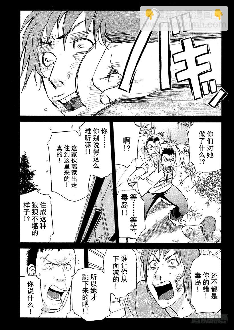 剑持警部杀人事件⑪-第345话