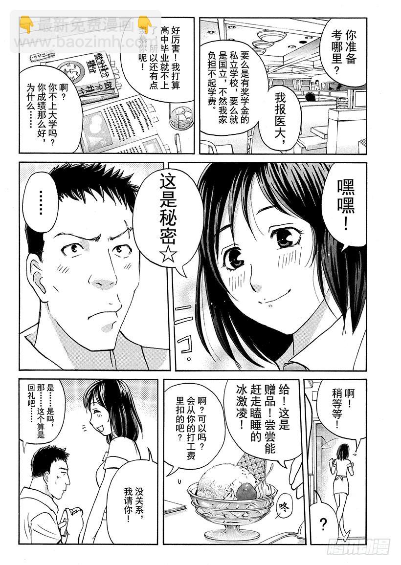 剑持警部杀人事件⑪-第345话