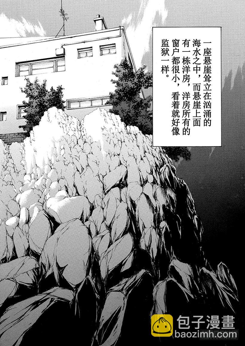 炼金术杀人事件①-第347话