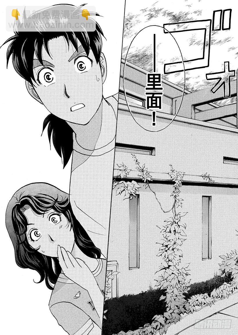 炼金术杀人事件①-第347话