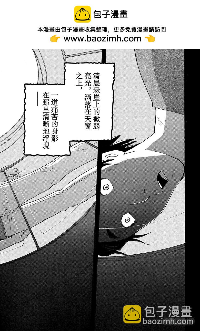 炼金术杀人事件③-第349话