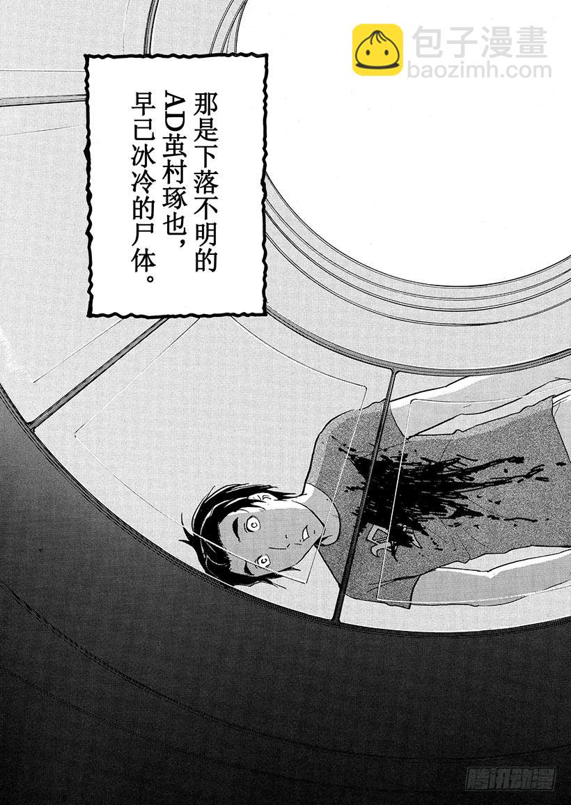 炼金术杀人事件③-第349话