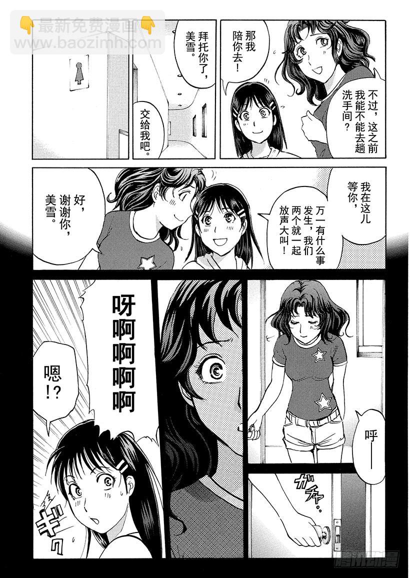 炼金术杀人事件⑦-第353话