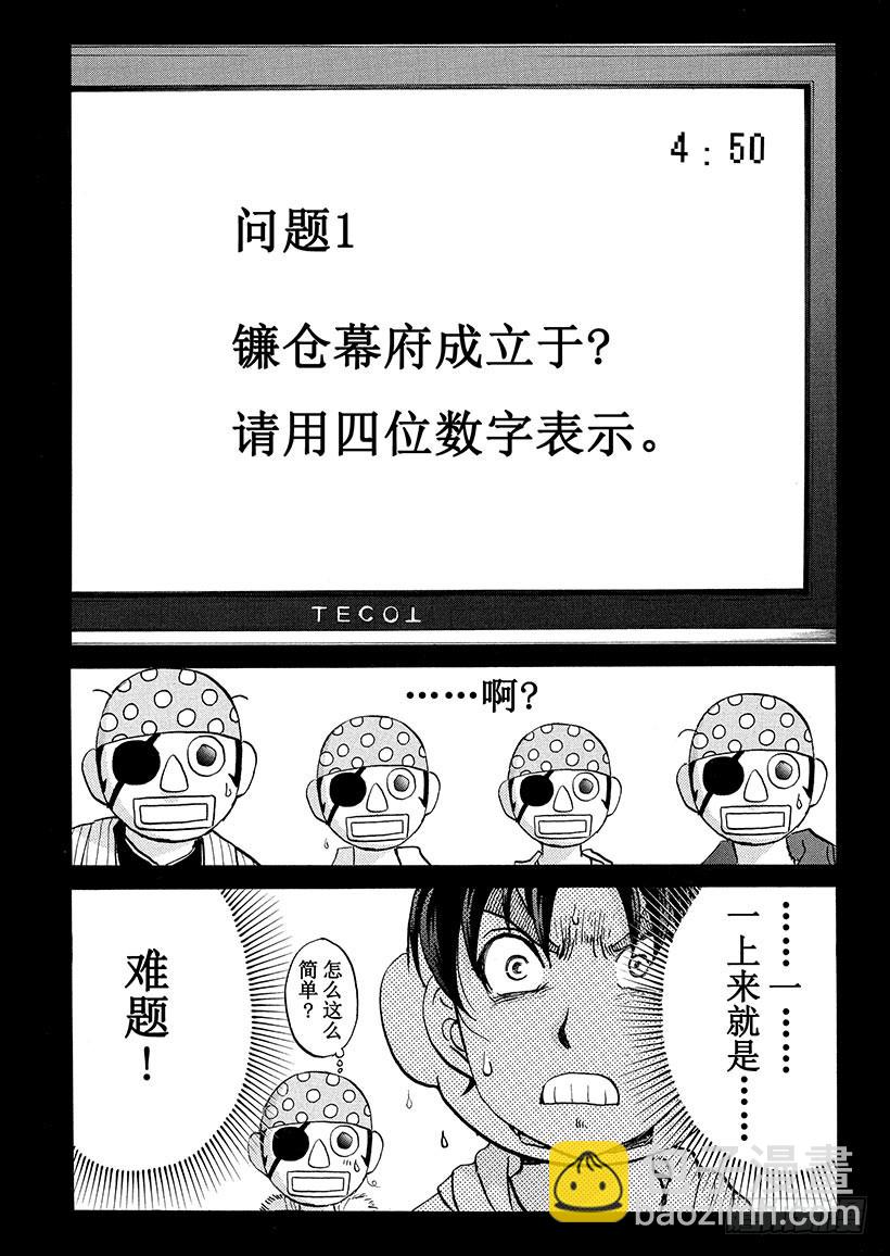 游戏馆杀人事件②-第361话