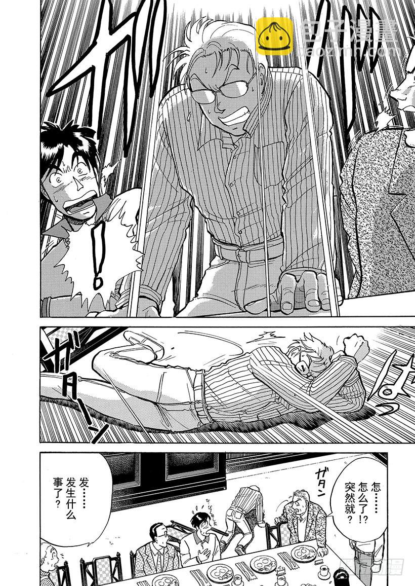 歌剧院杀人事件⑤-第5话