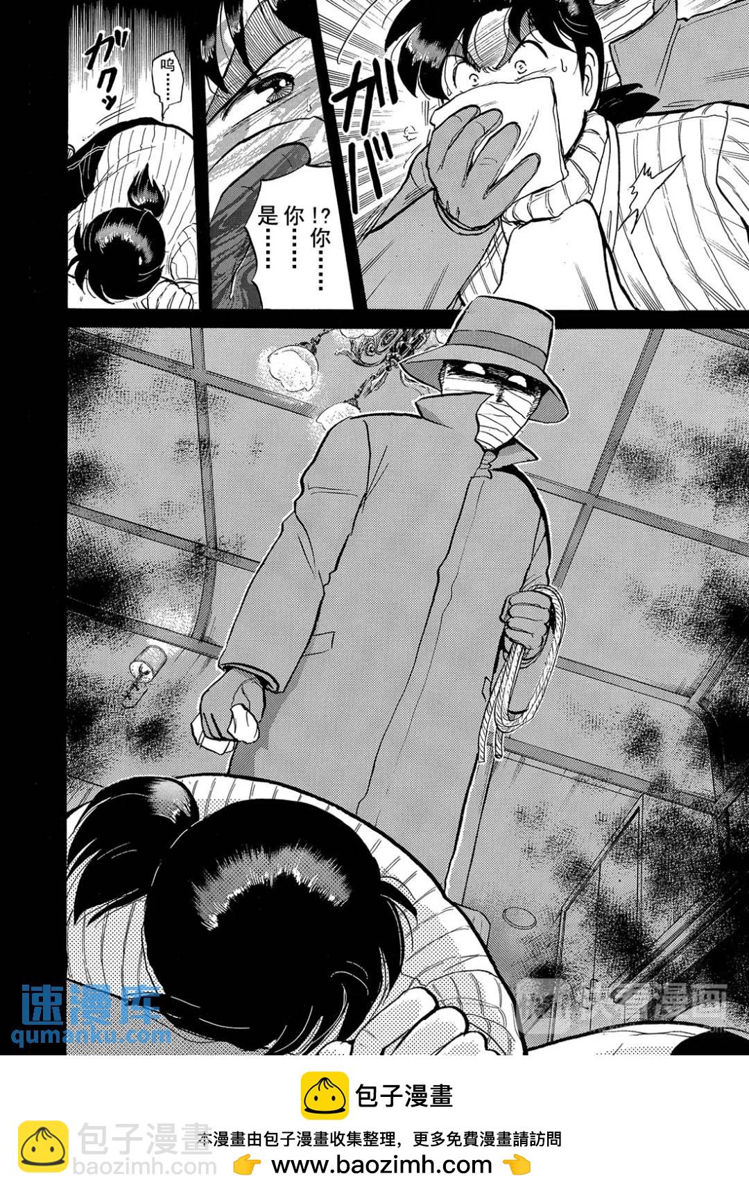 异人馆旅馆杀人事件⑦-第39话