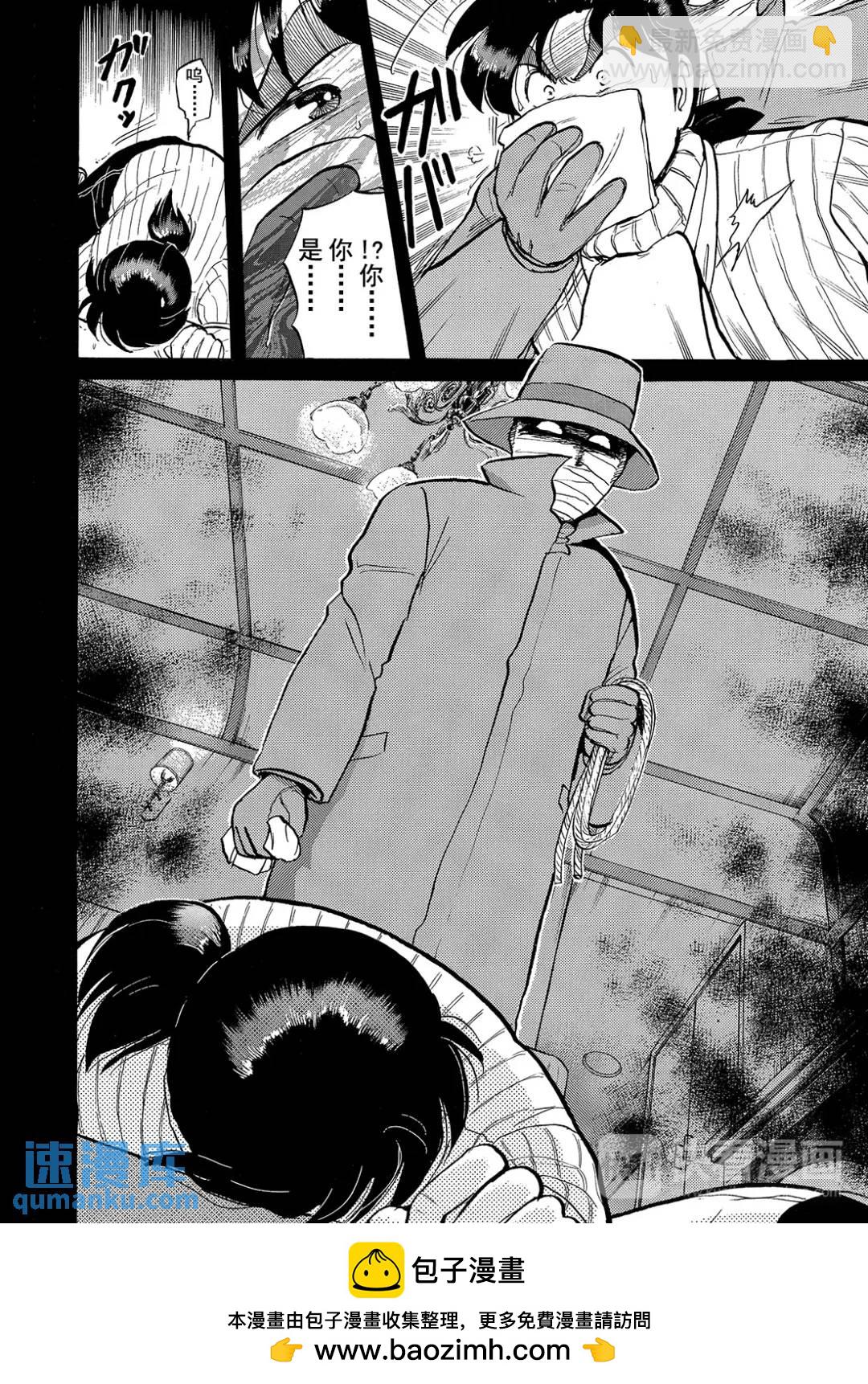 异人馆旅馆杀人事件⑨-第41话
