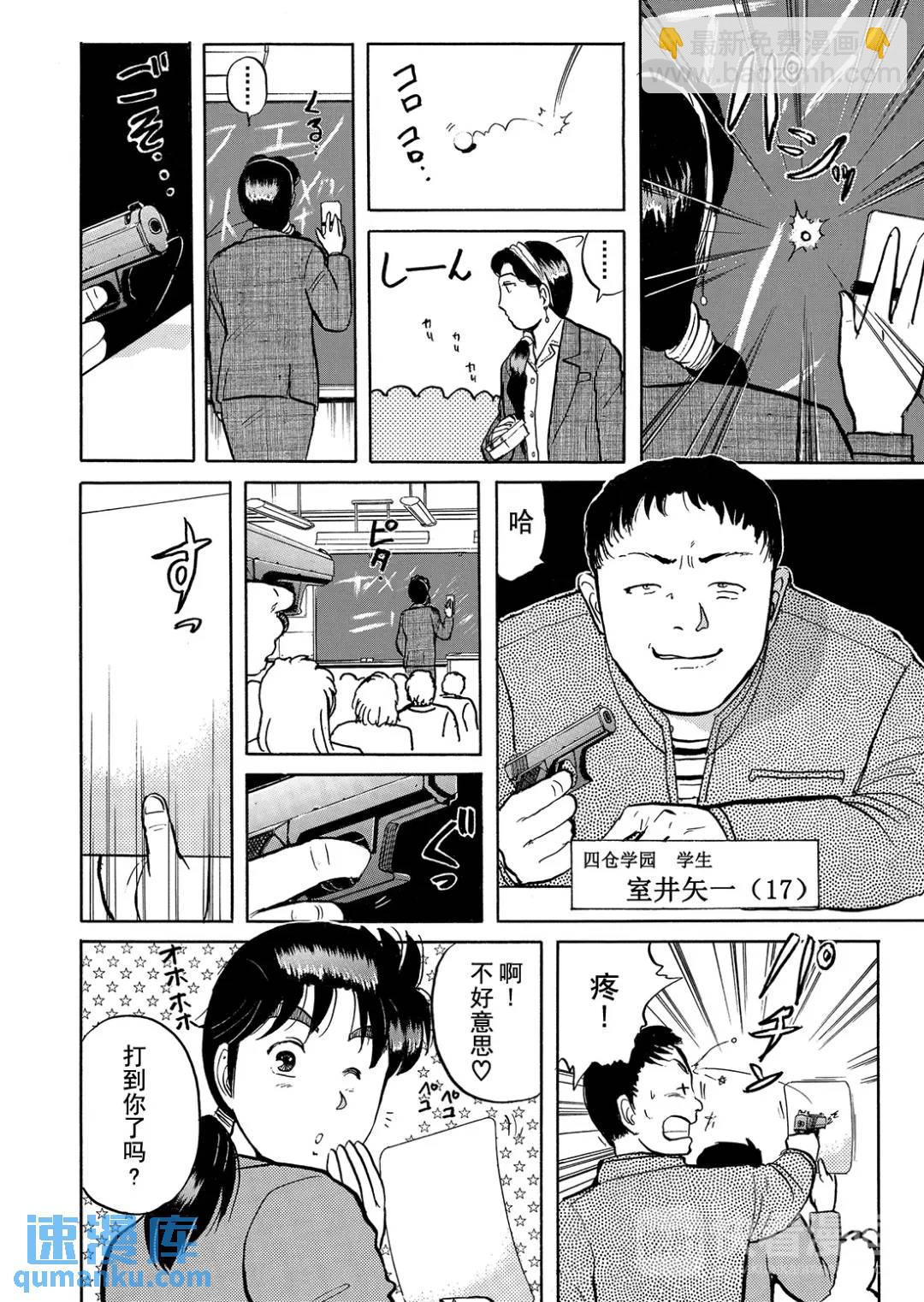 绞首学园杀人事件⑦-第51话