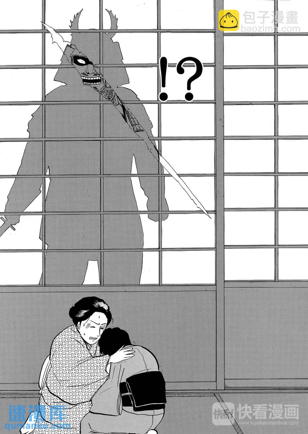 飞驒机关宅邸杀人事件①-第57话