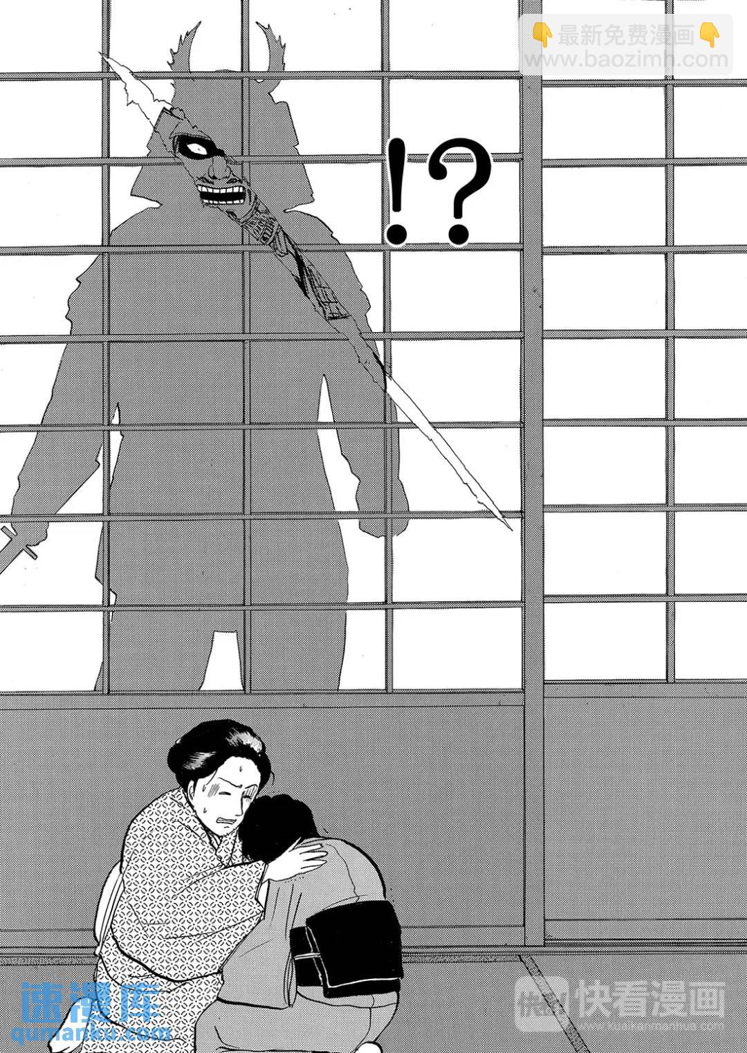 飞驒机关宅邸杀人事件⑤-第61话