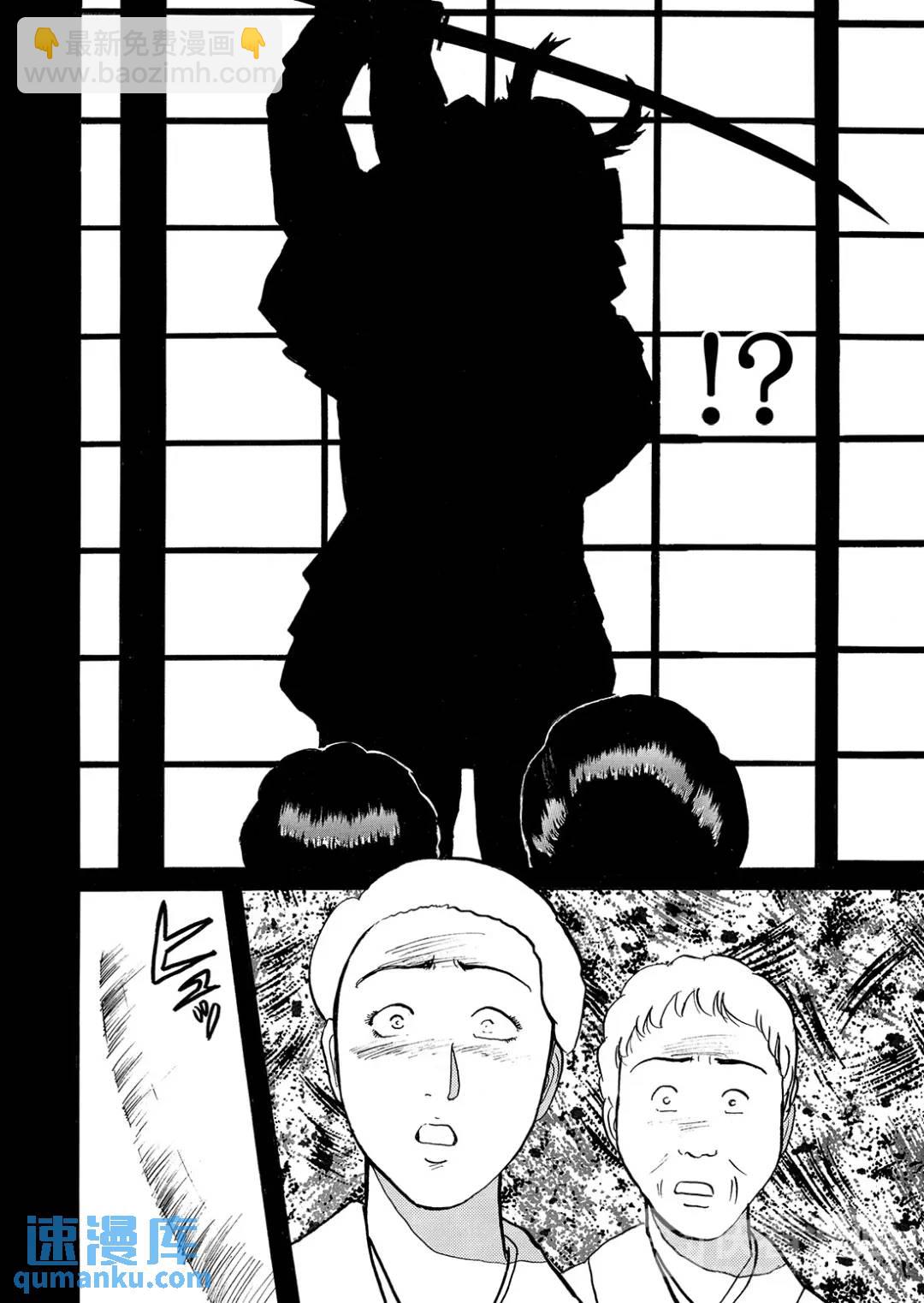飞驒机关宅邸杀人事件⑦-第63话