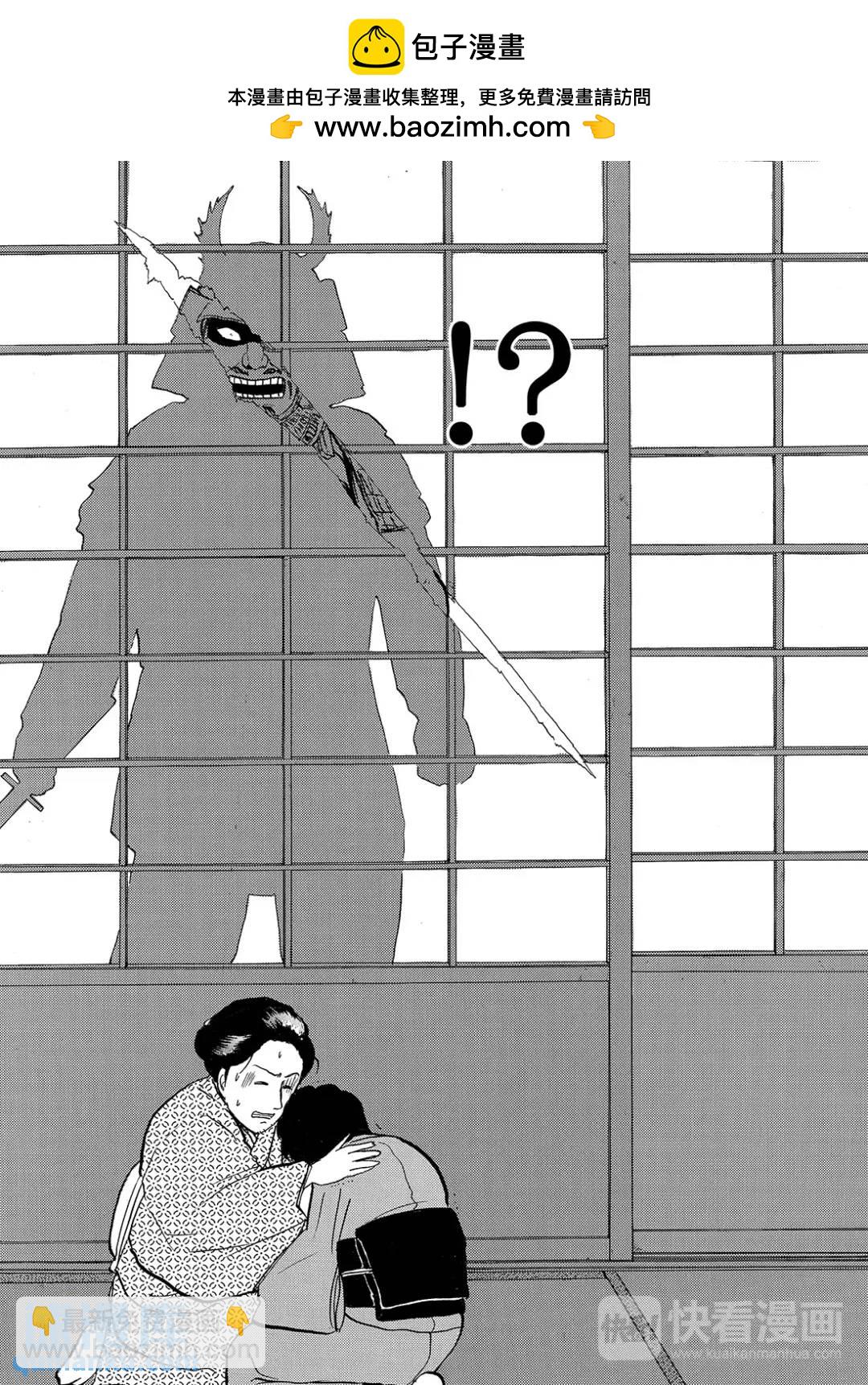 飞驒机关宅邸杀人事件⑦-第63话