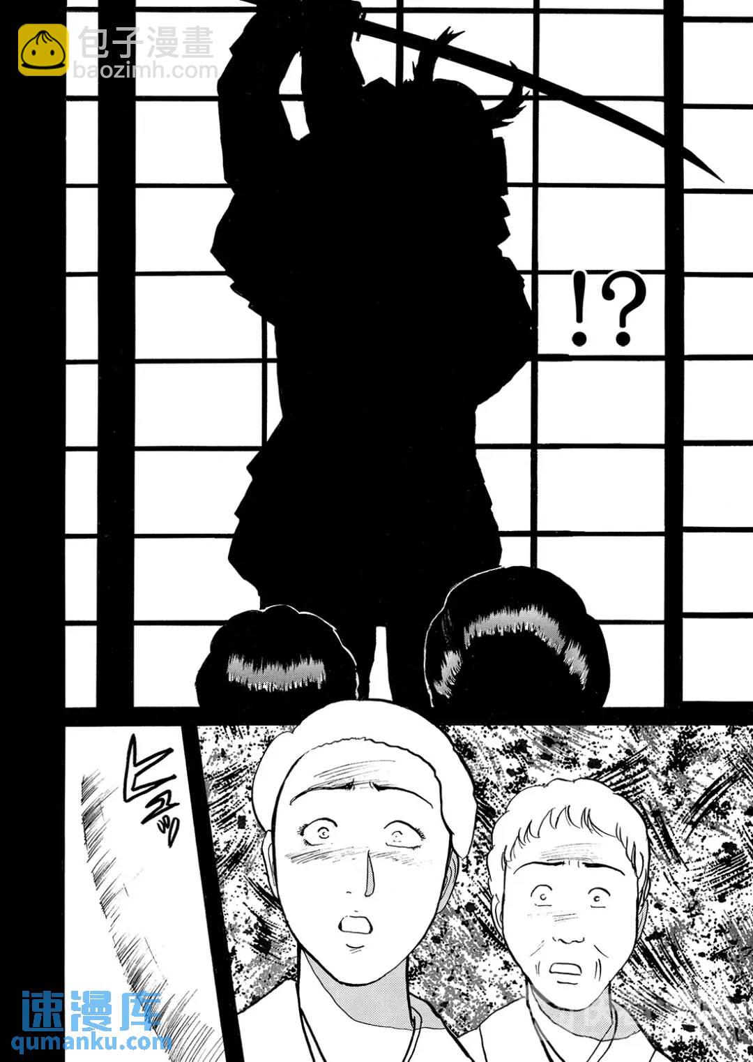 飞驒机关宅邸杀人事件⑨-第65话