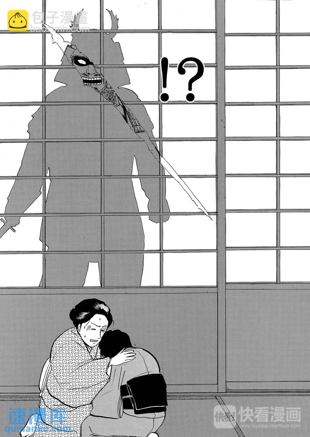 飞驒机关宅邸杀人事件⑨-第65话