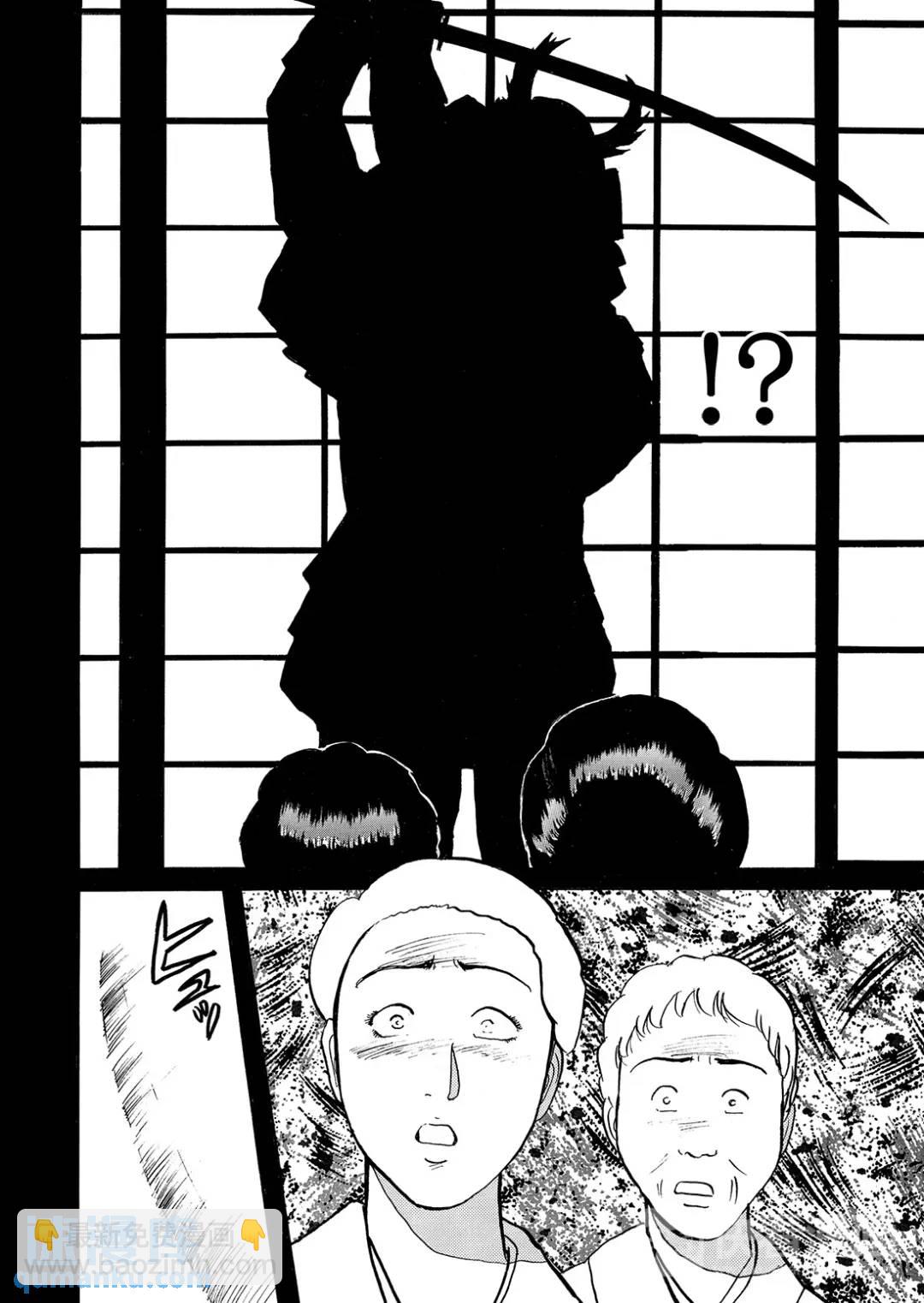 飞驒机关宅邸杀人事件⑪-第67话