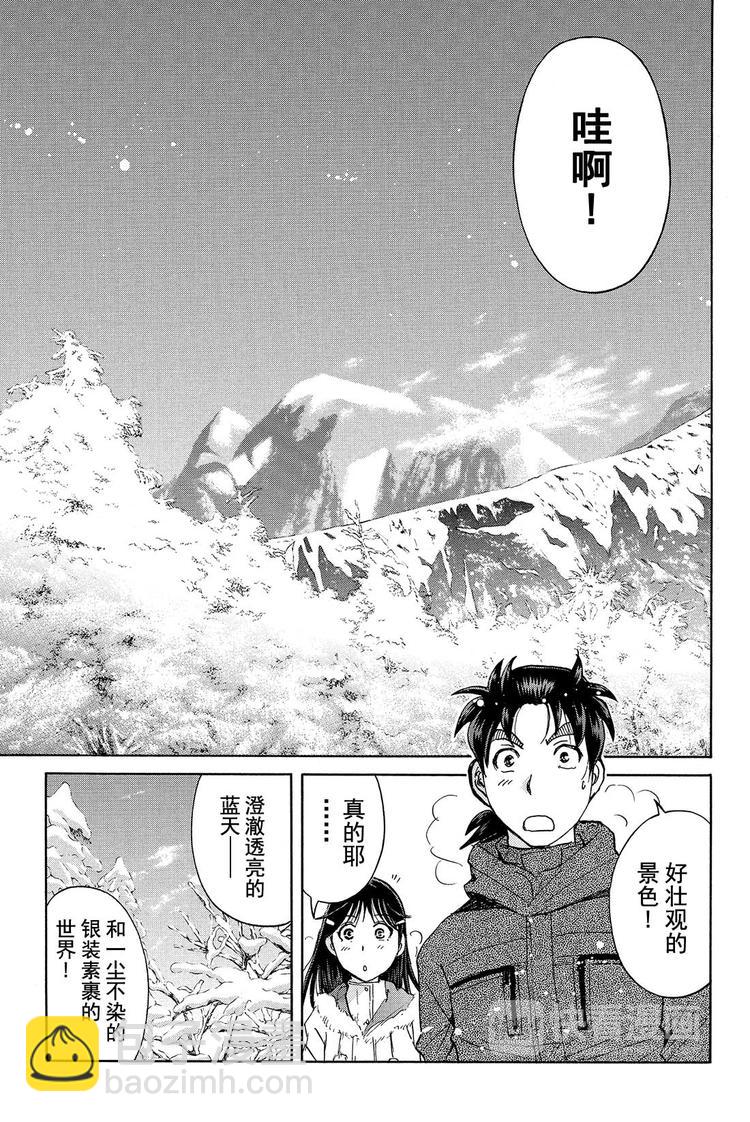 雪鬼传说杀人事件 第1话-第1话