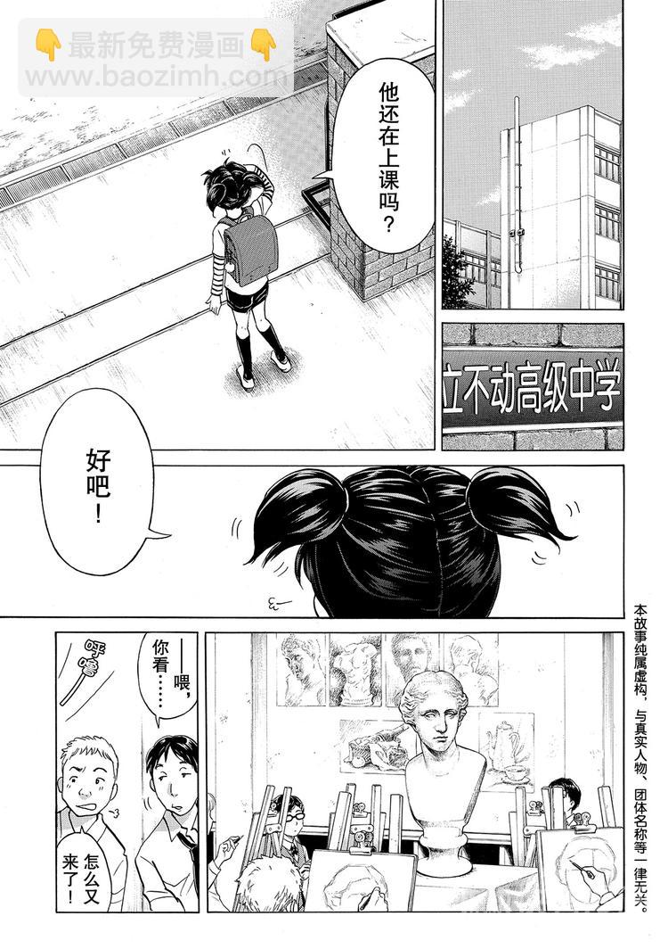 金田一二三绑架杀人事件 第1话-第37话