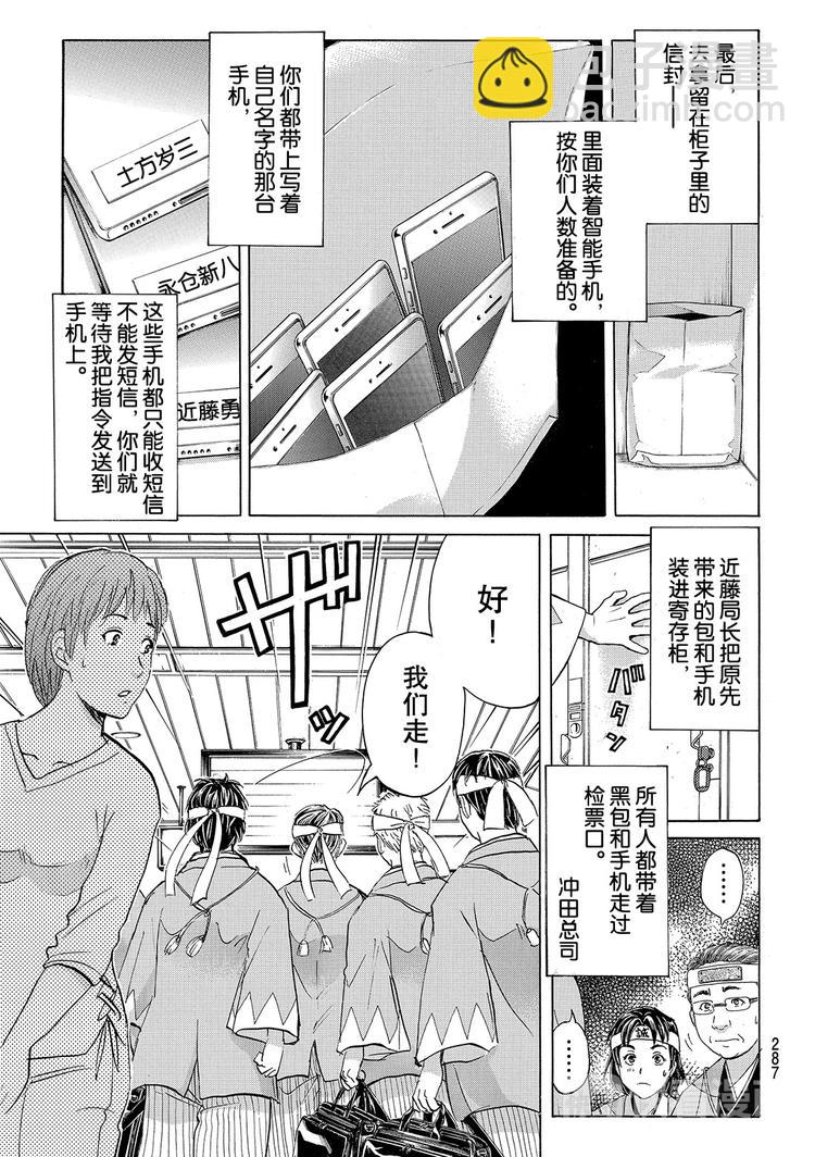 金田一二三绑架杀人事件 第3话-第39话