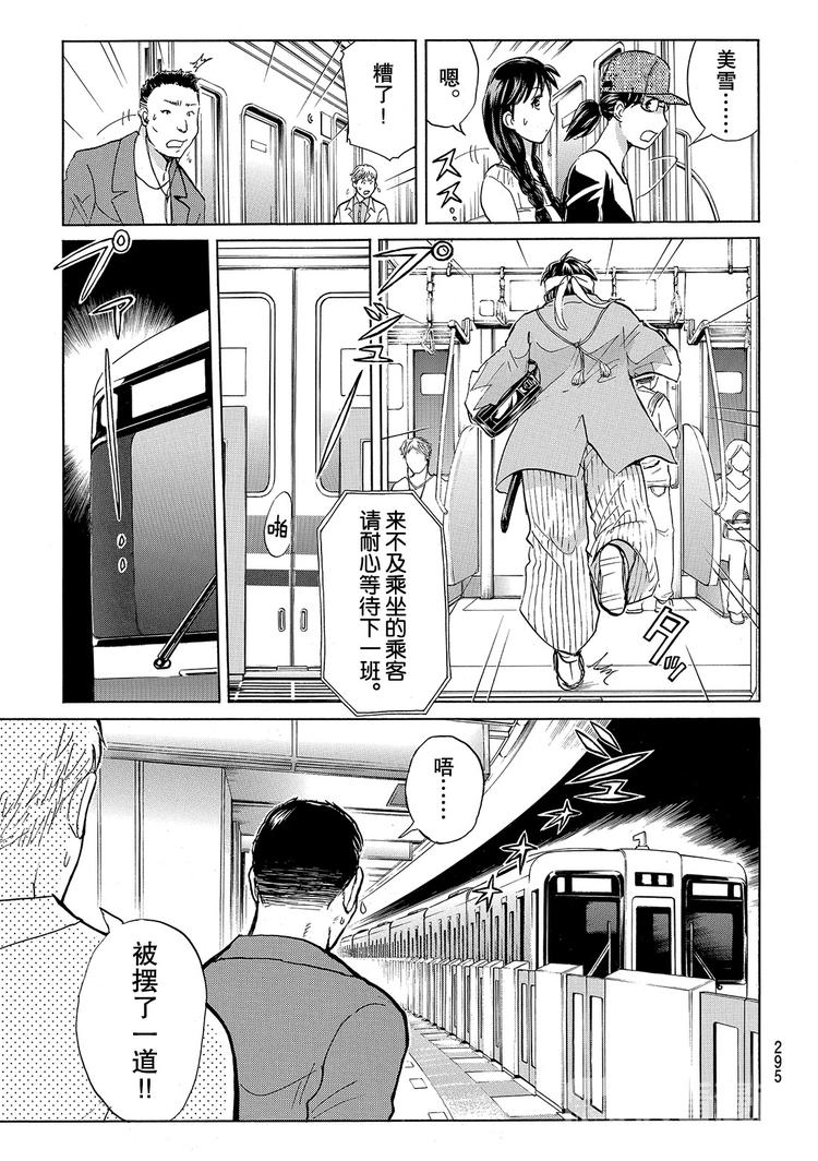 金田一二三绑架杀人事件 第3话-第39话