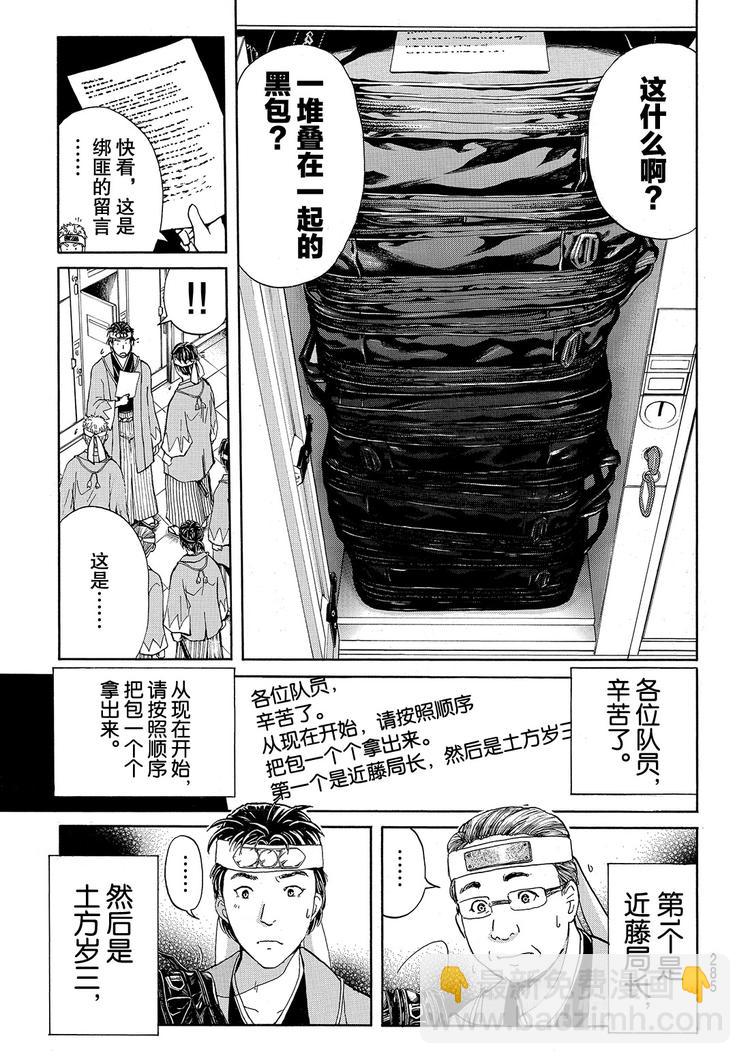 金田一二三绑架杀人事件 第3话-第39话