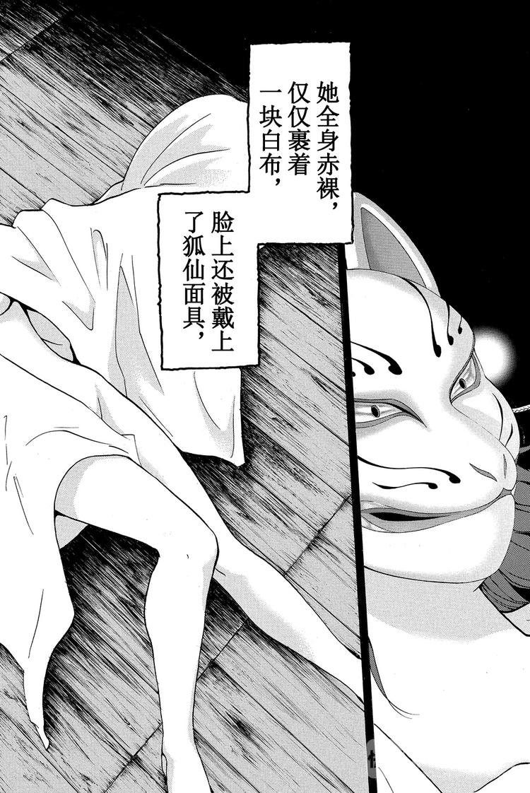 放狐火灯杀人事件 第1话-第7话