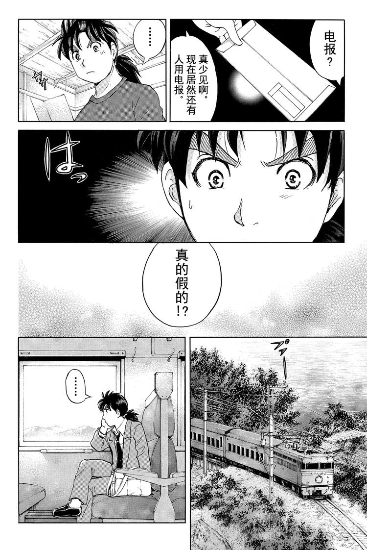 放狐火灯杀人事件 第1话-第7话