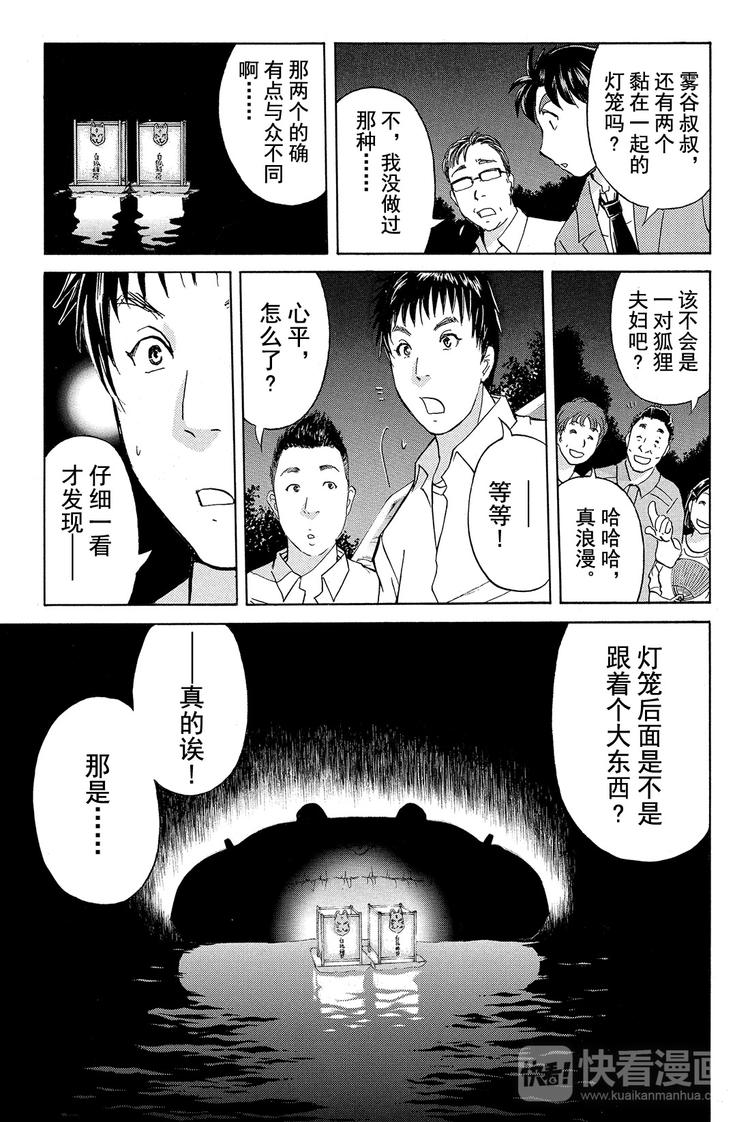 放狐火灯杀人事件 第3话-第9话