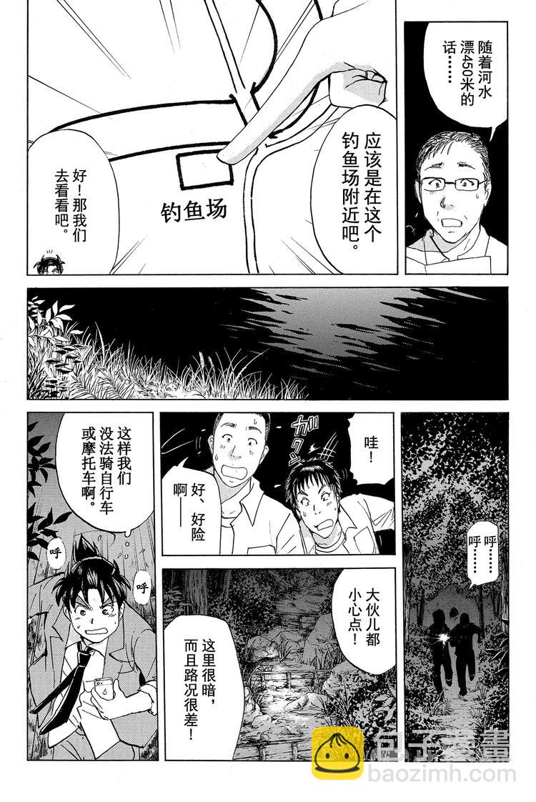 放狐火灯杀人事件 第3话-第9话