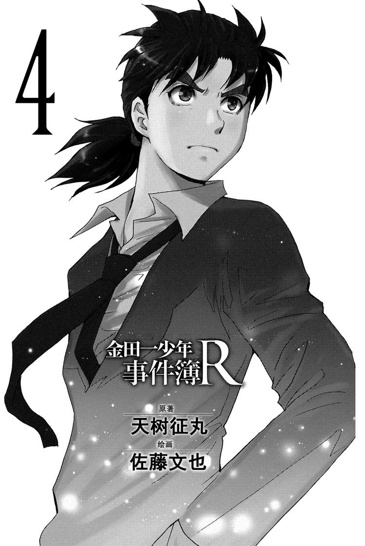 放狐火灯杀人事件 第3话-第9话