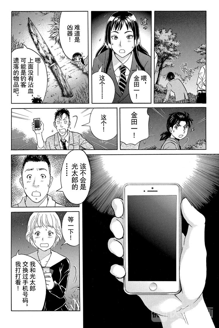放狐火灯杀人事件 第3话-第9话