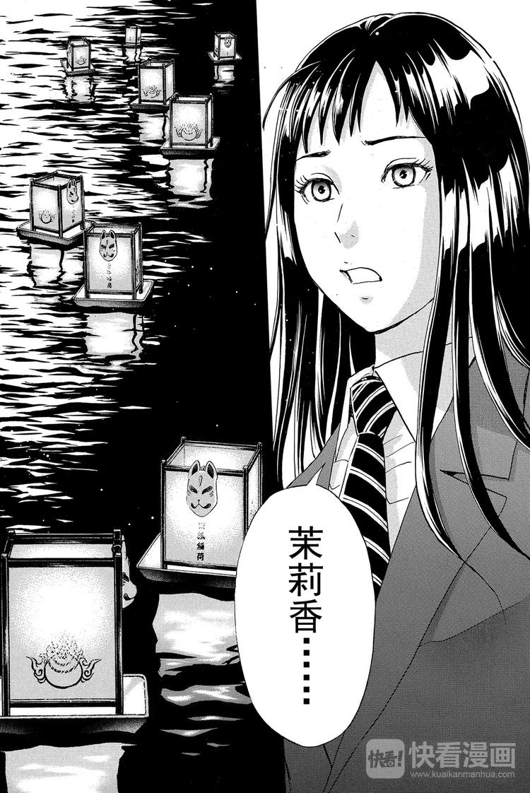 放狐火灯杀人事件 第3话-第9话