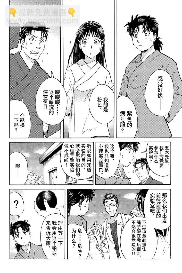 蚁狮穴壕洞杀人事件 第1话-第13话