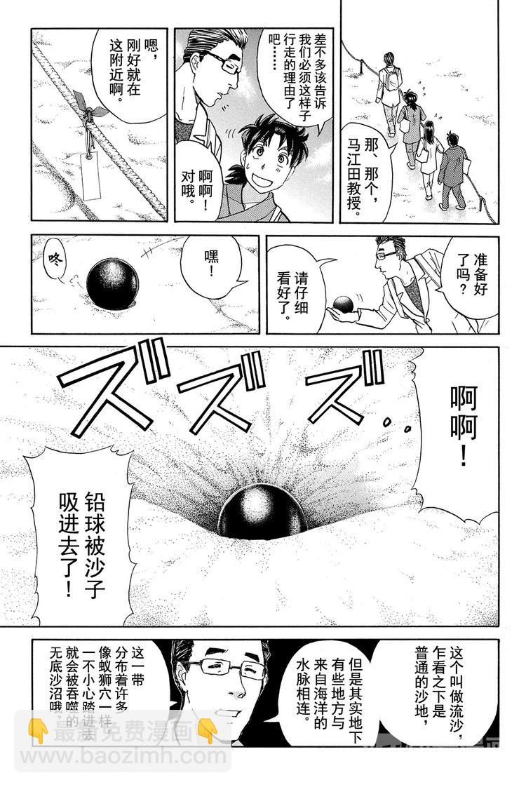 蚁狮穴壕洞杀人事件 第1话-第13话